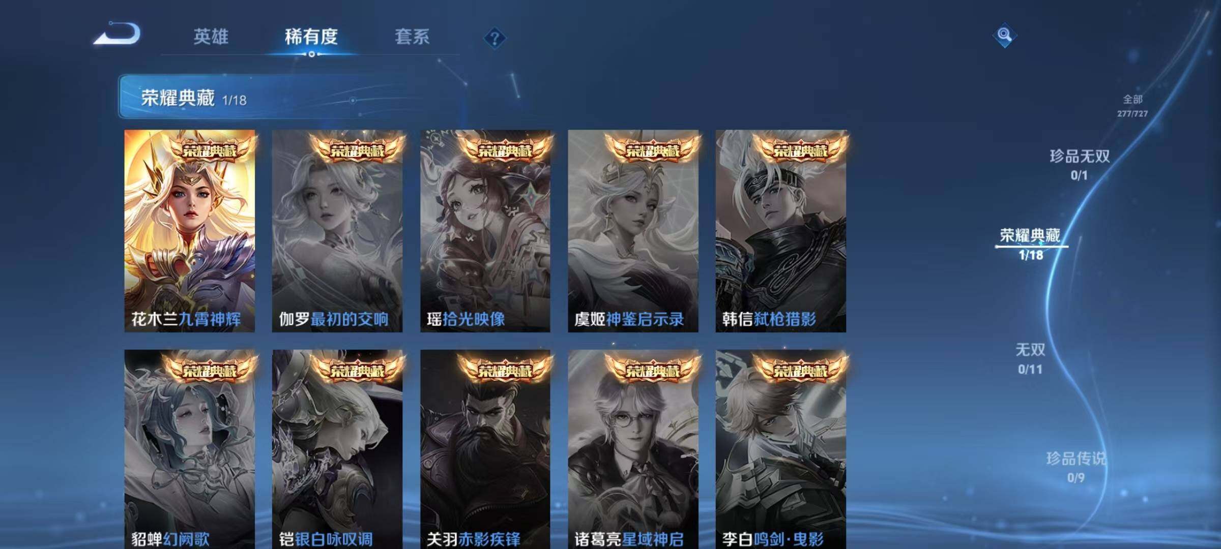 WZCMW3400316王者荣耀账号详情图9