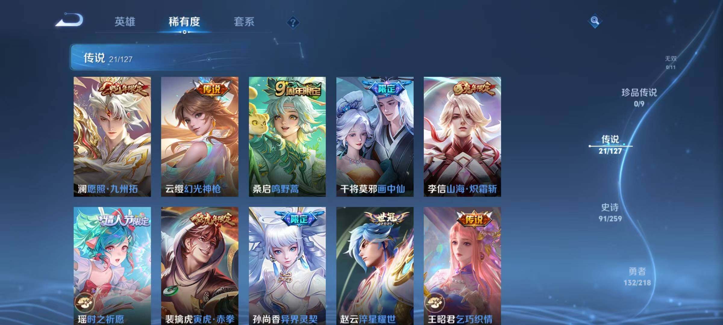 WZCMW3400316王者荣耀账号详情图7