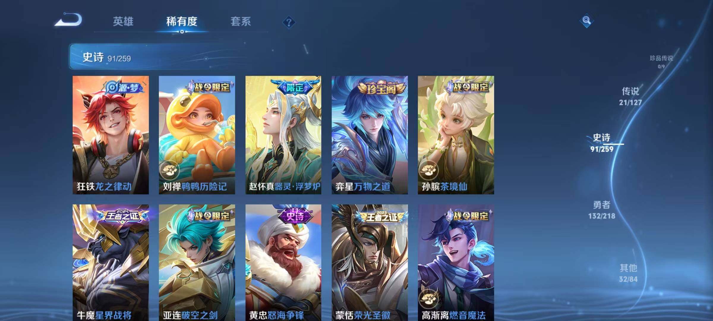 WZCMW3400316王者荣耀账号详情图6