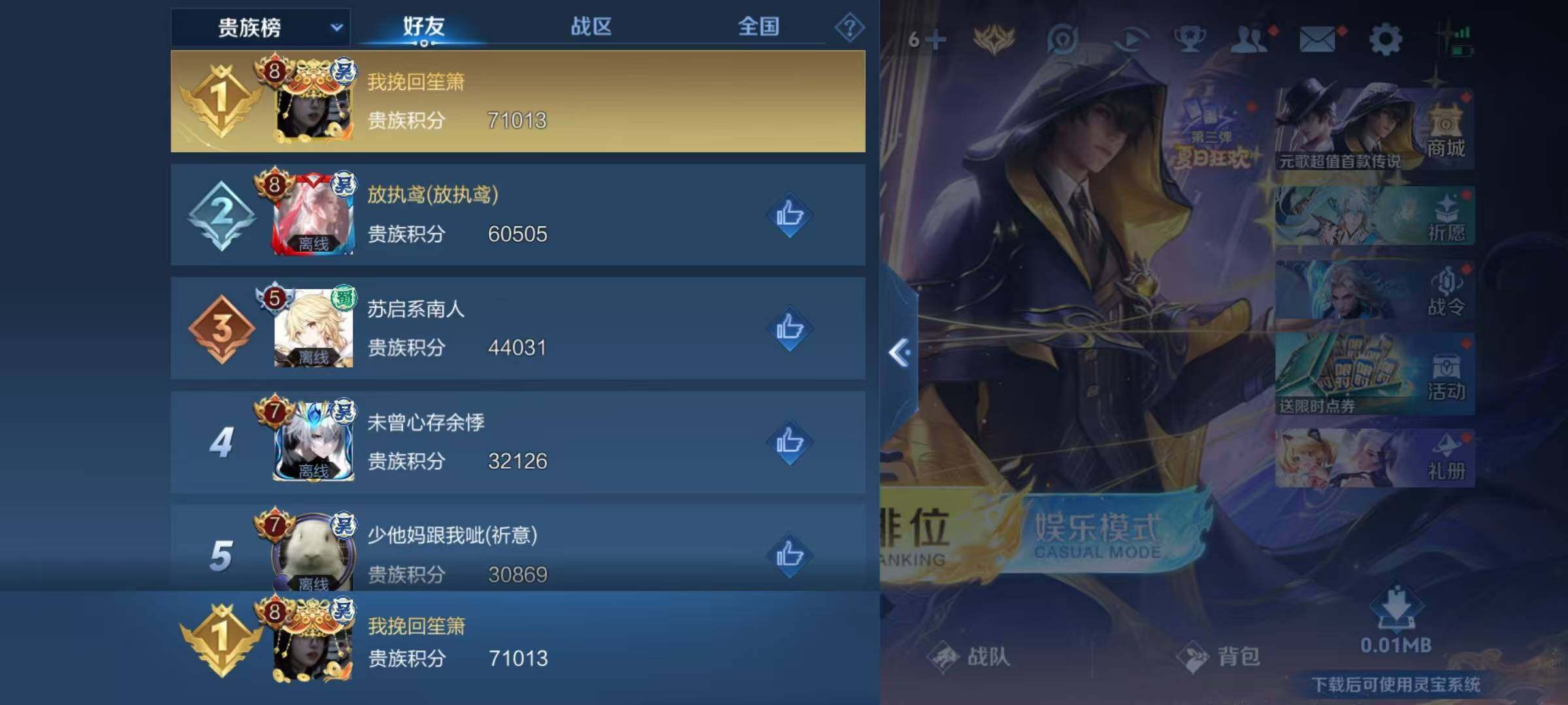 WZCMW3400316王者荣耀账号详情图11