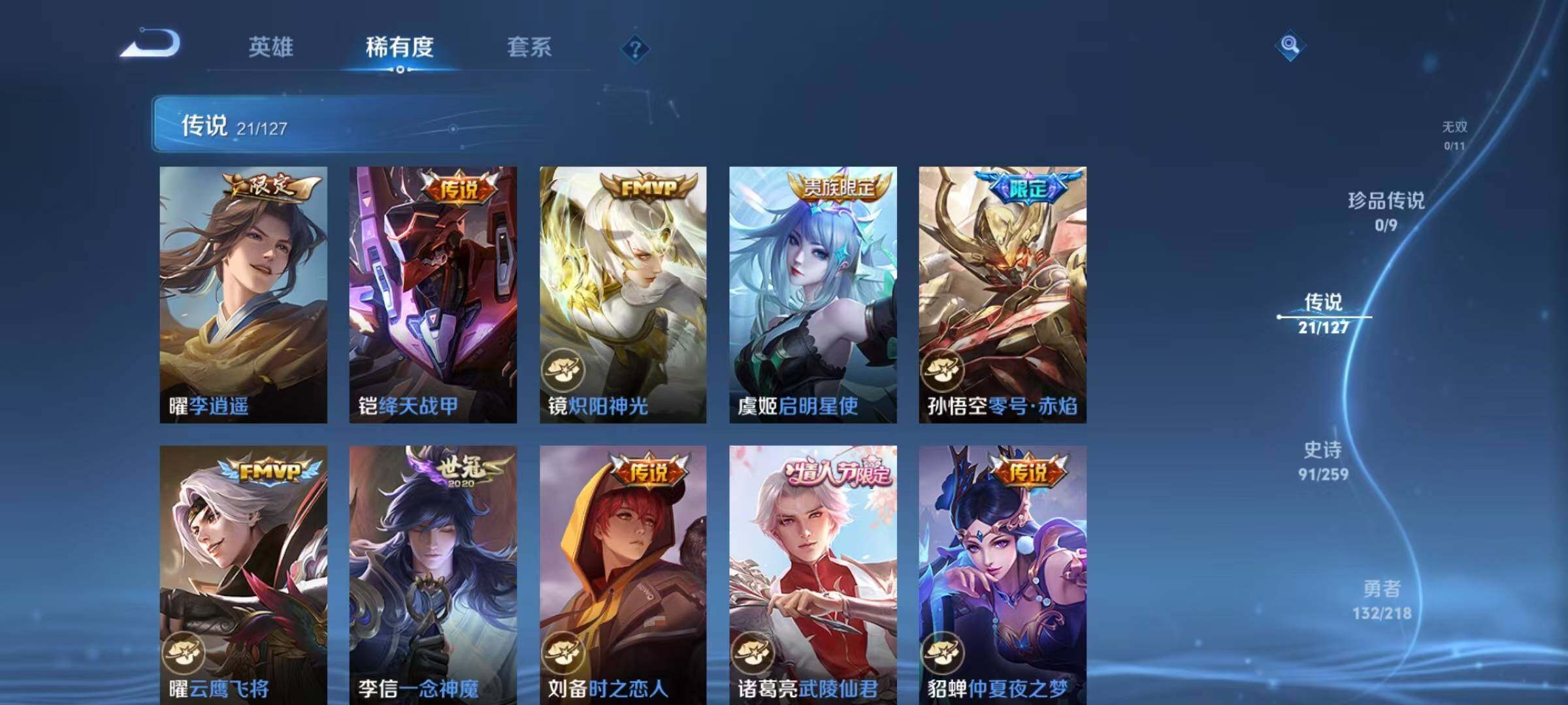 WZCMW3400316王者荣耀账号详情图8