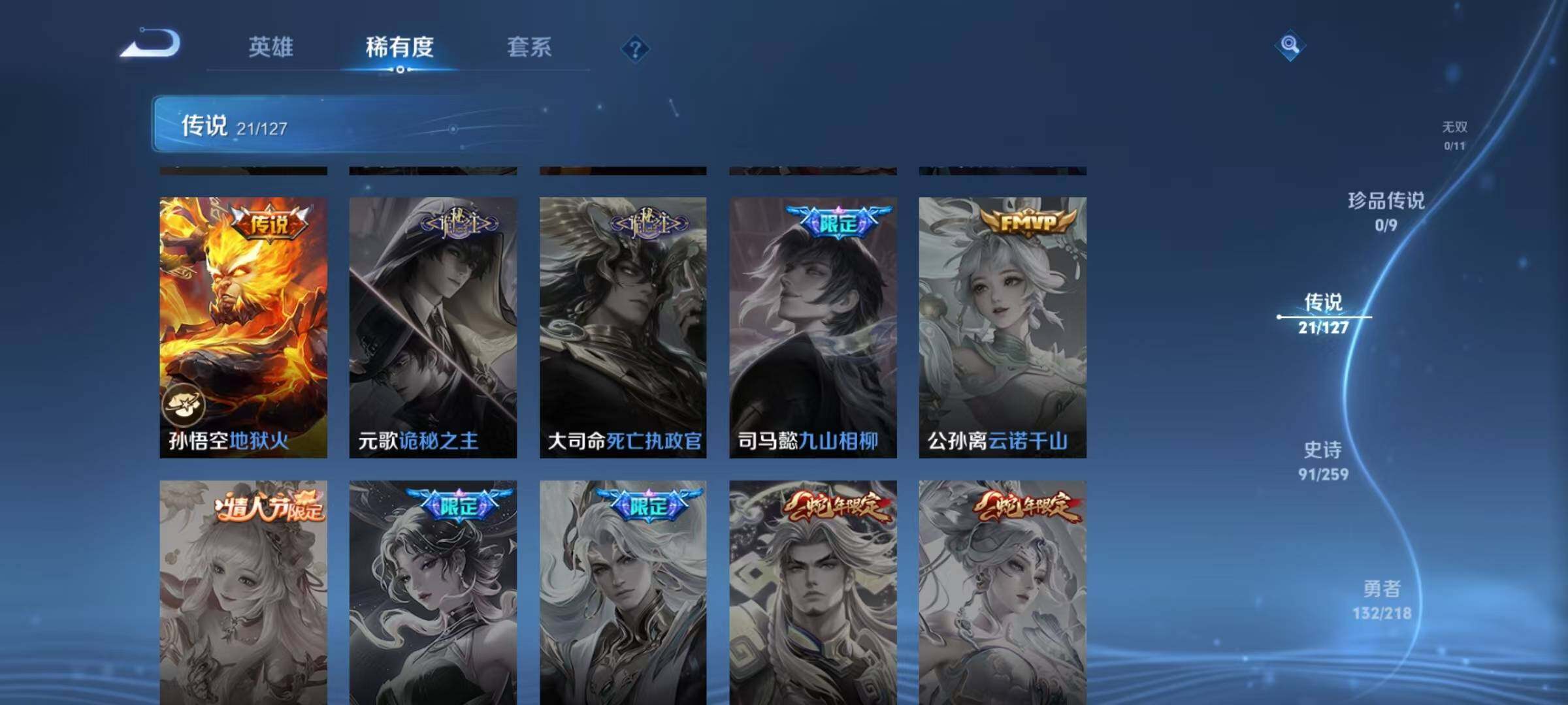 WZCMW3400316王者荣耀账号详情图13