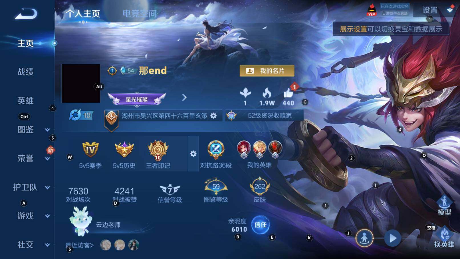 WZCMW3253845王者荣耀账号详情图6