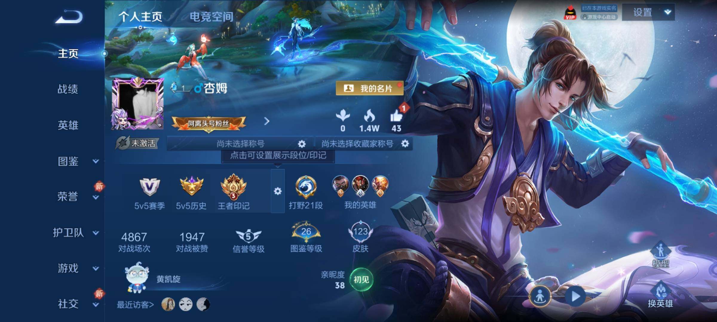 WZCMY3256171王者荣耀账号详情图2 WZCMY3256171王者荣耀账号详情图2