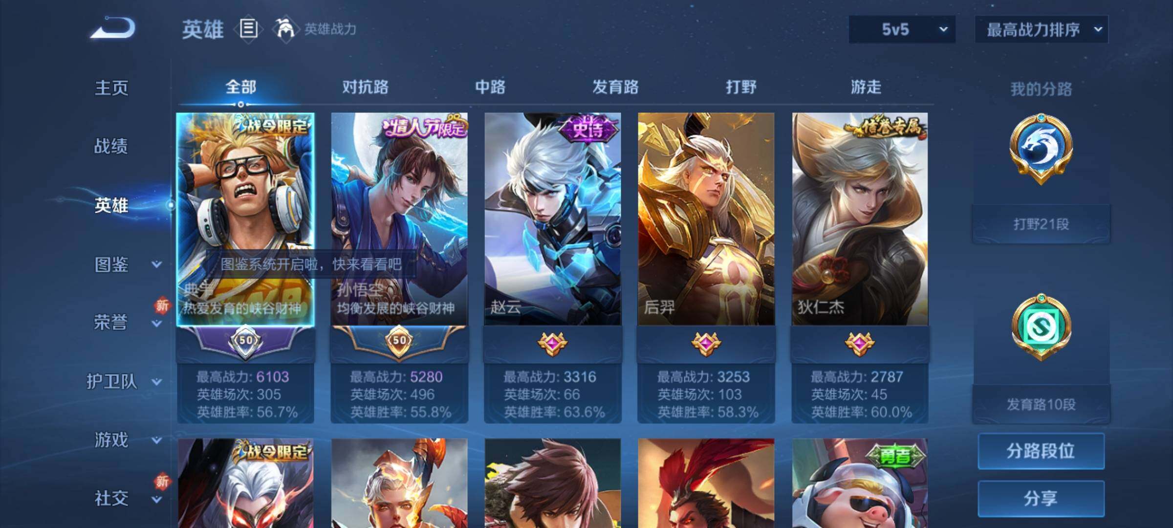 WZCMY3256171王者荣耀账号详情图3 WZCMY3256171王者荣耀账号详情图3