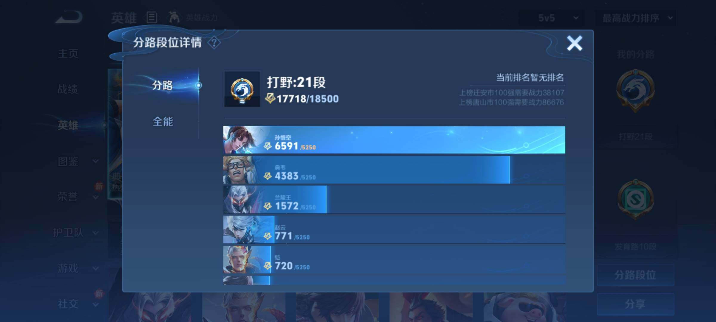WZCMY3256171王者荣耀账号详情图4 WZCMY3256171王者荣耀账号详情图4