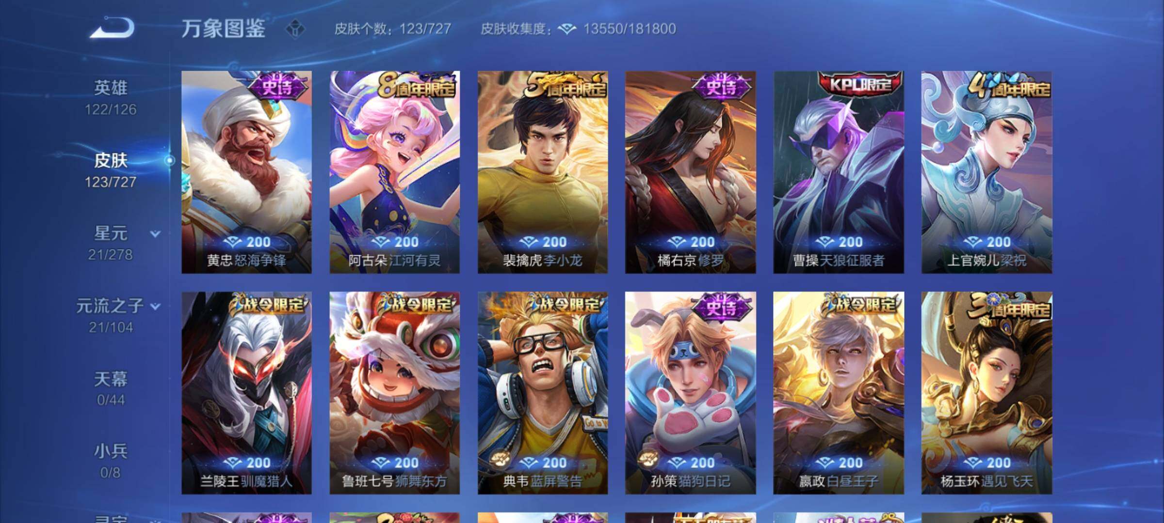 WZCMY3256171王者荣耀账号详情图6 WZCMY3256171王者荣耀账号详情图6