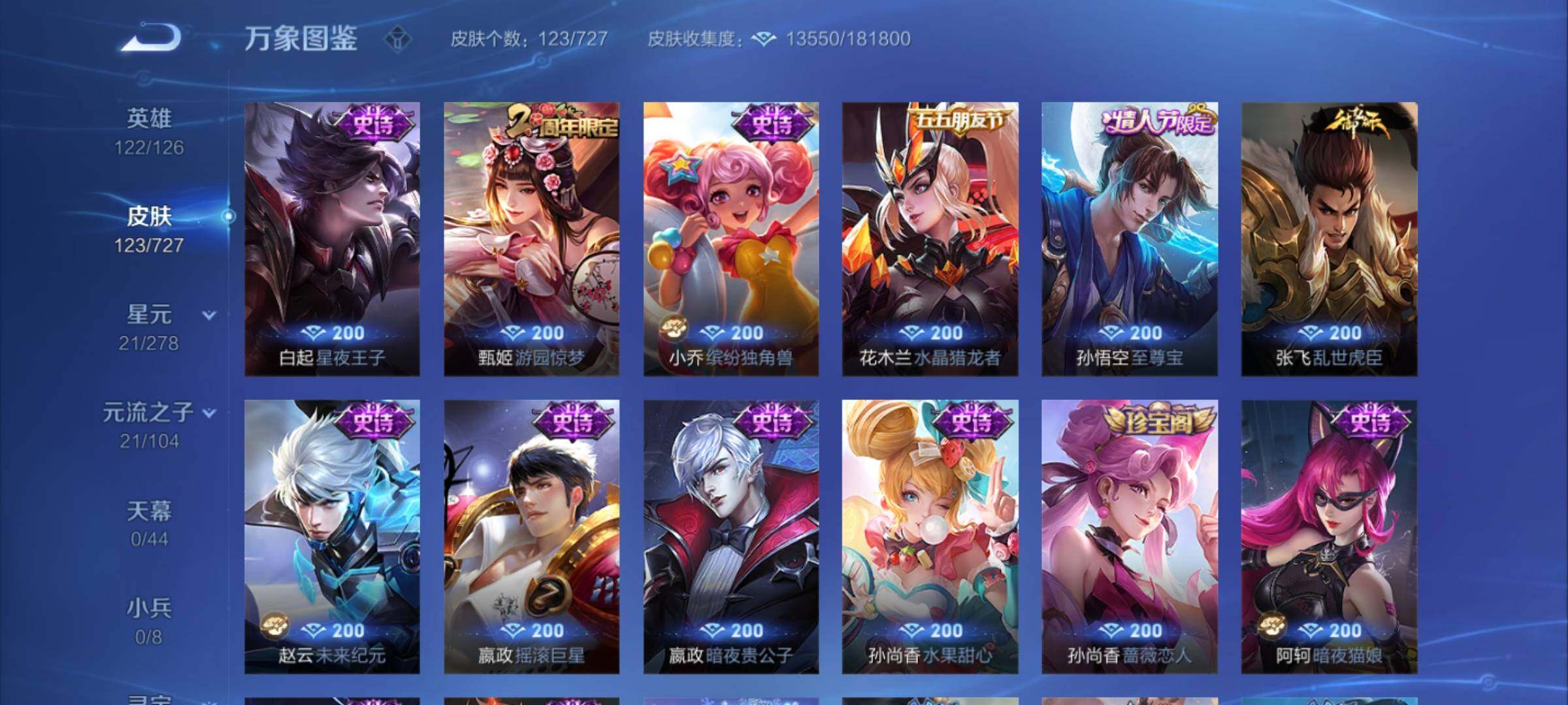 WZCMY3256171王者荣耀账号详情图7 WZCMY3256171王者荣耀账号详情图7