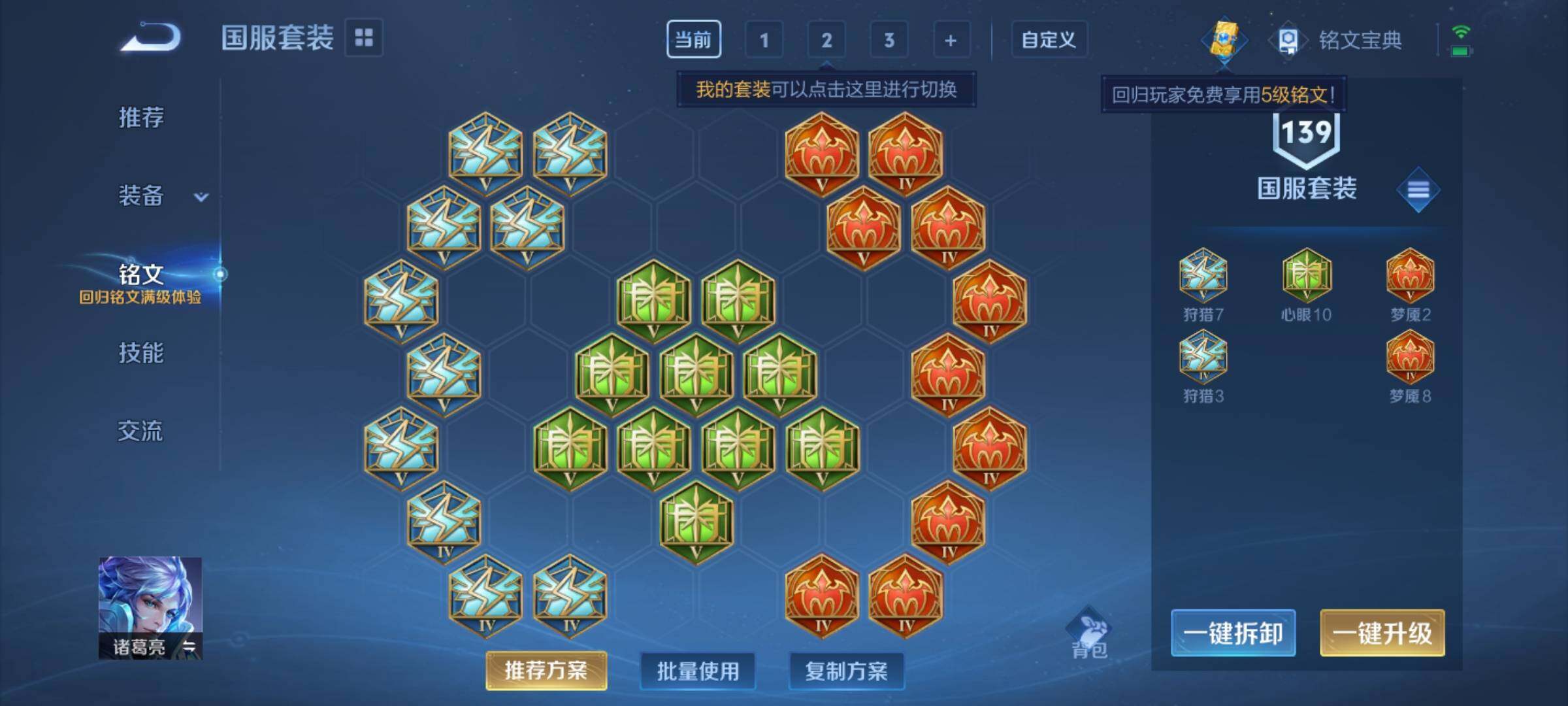 WZCMY3256171王者荣耀账号详情图11 WZCMY3256171王者荣耀账号详情图11