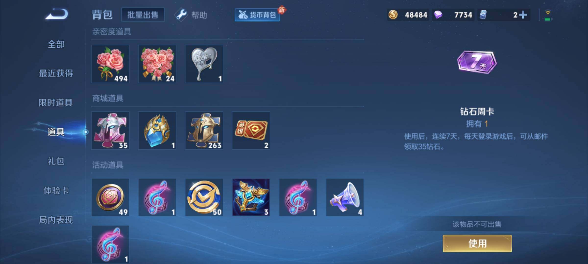 WZCMY3256171王者荣耀账号详情图12 WZCMY3256171王者荣耀账号详情图12