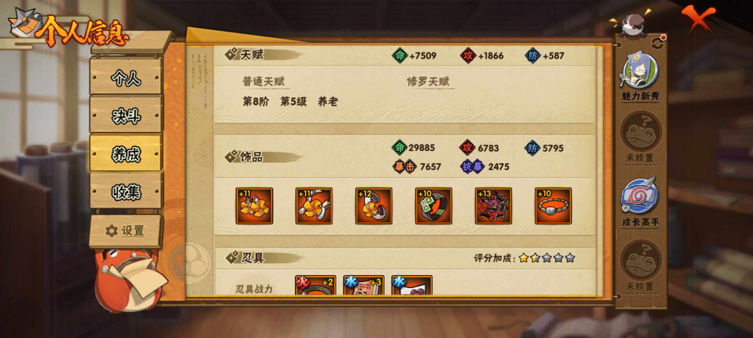 HYJM322607火影忍者账号详情图9 HYJM322607火影忍者账号详情图9