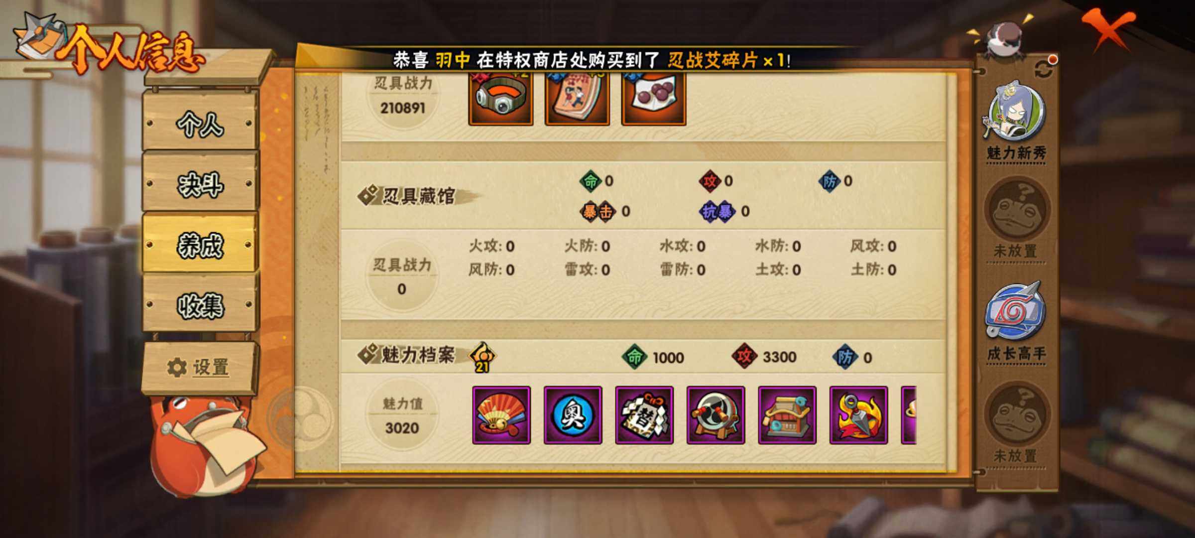 HYJM322607火影忍者账号详情图10 HYJM322607火影忍者账号详情图10