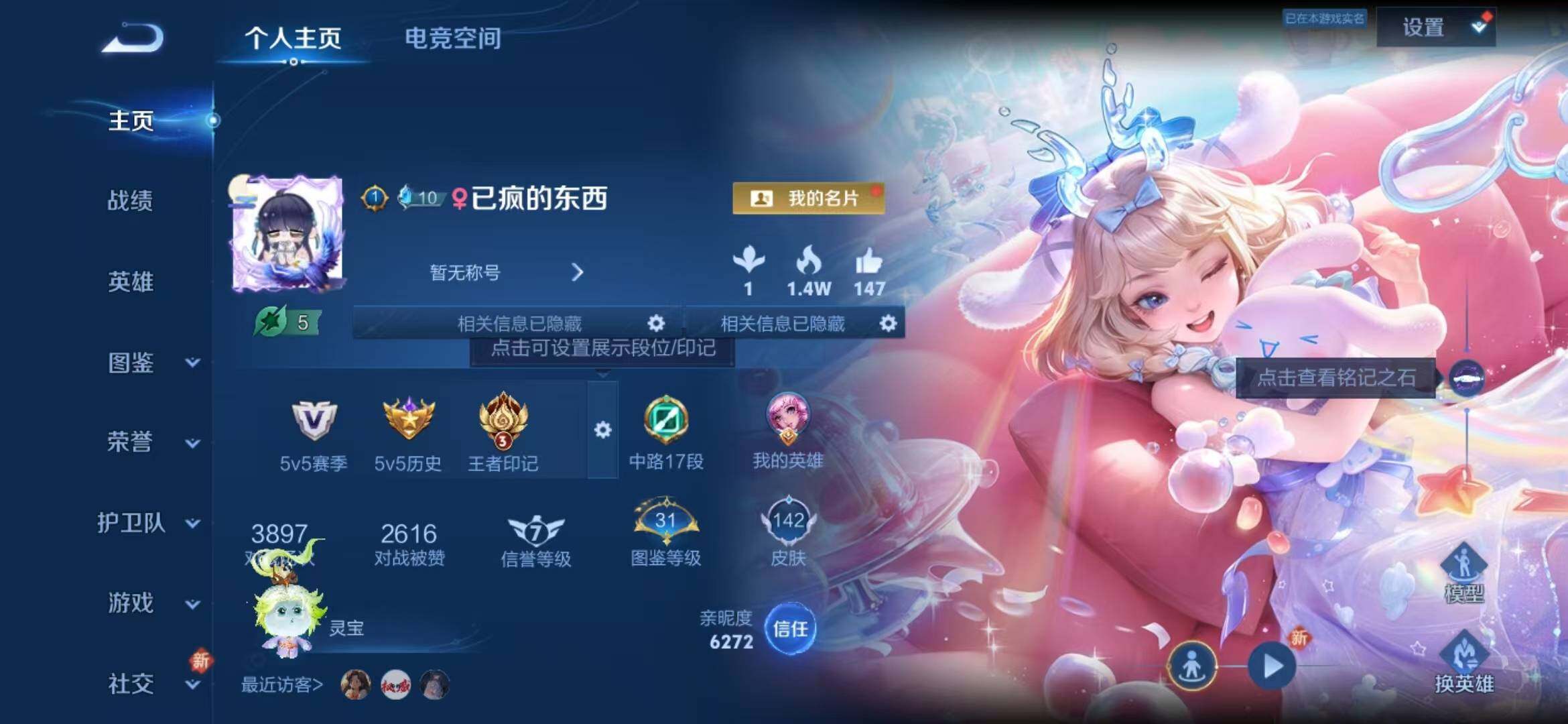 WZLFY3253847王者荣耀账号详情图6 WZLFY3253847王者荣耀账号详情图6