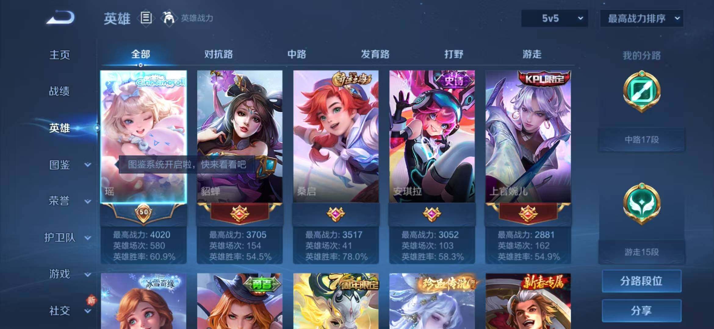 WZLFY3253847王者荣耀账号详情图7 WZLFY3253847王者荣耀账号详情图7
