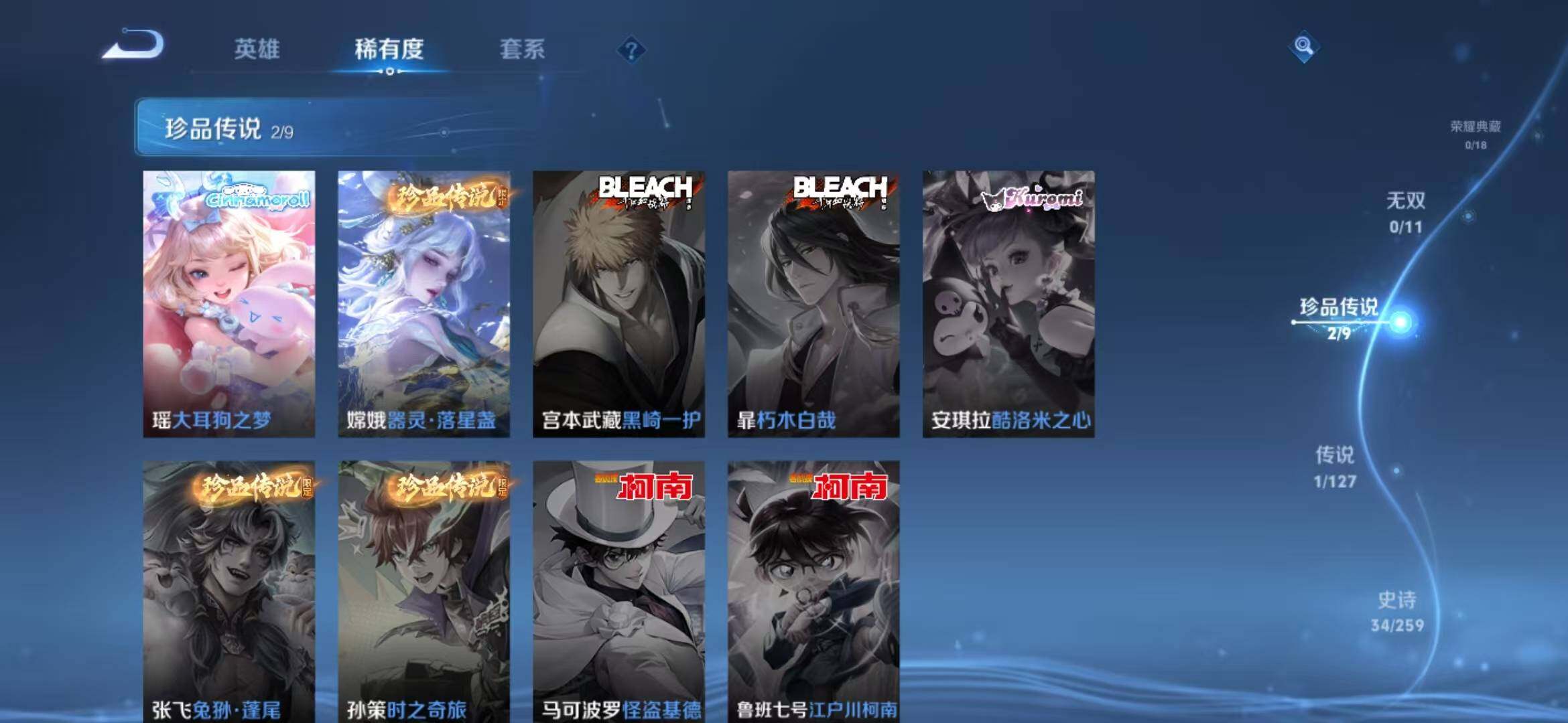 WZLFY3253847王者荣耀账号详情图10 WZLFY3253847王者荣耀账号详情图10