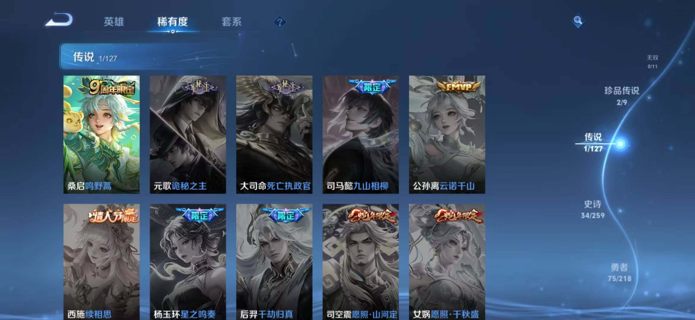 WZLFY3253847王者荣耀账号详情图11 WZLFY3253847王者荣耀账号详情图11