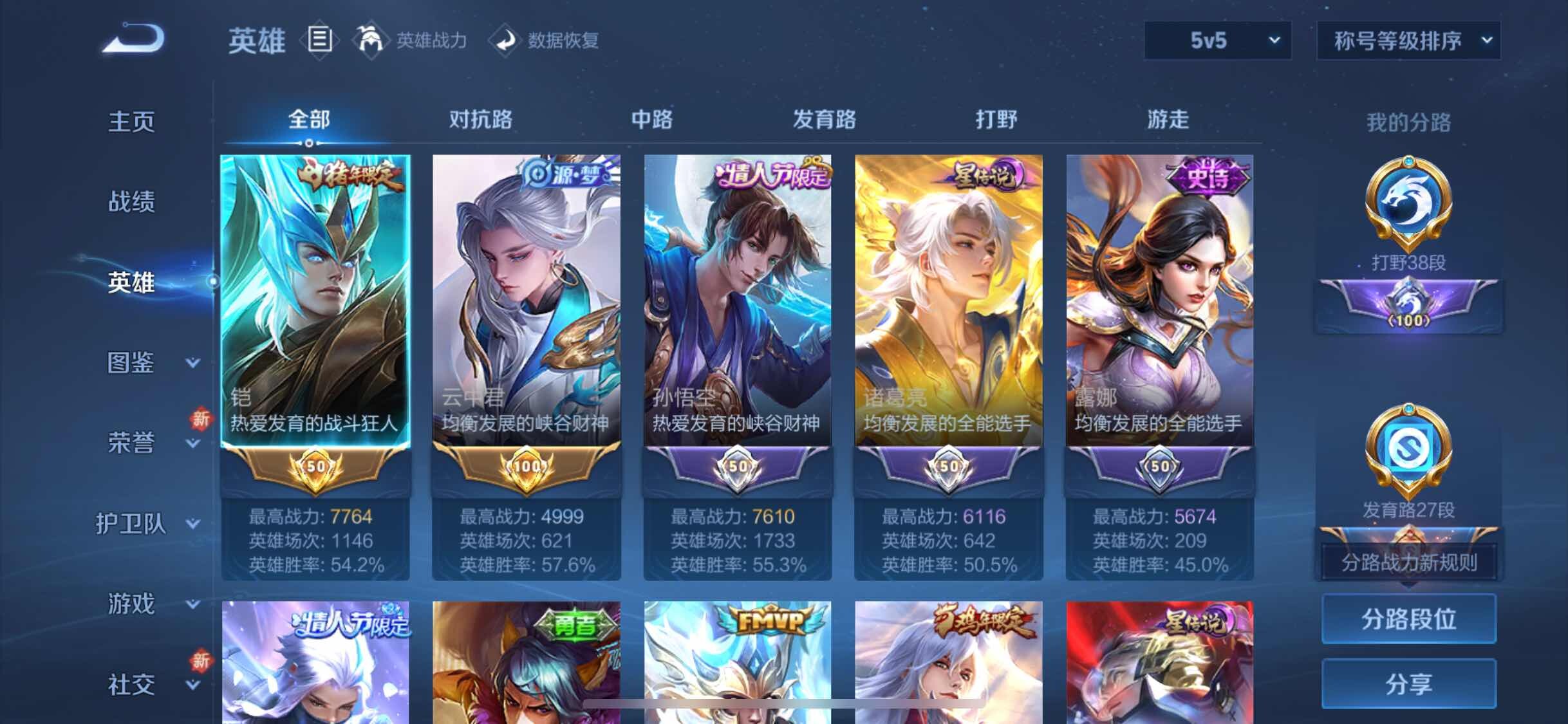 WZYXS3256051王者荣耀账号详情图3 WZYXS3256051王者荣耀账号详情图3