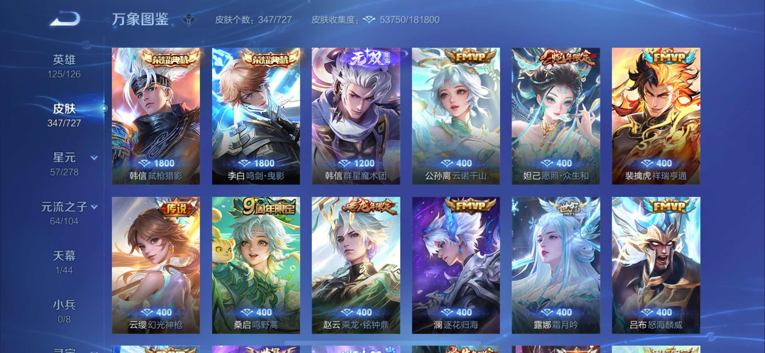 WZYXS3256051王者荣耀账号详情图6 WZYXS3256051王者荣耀账号详情图6