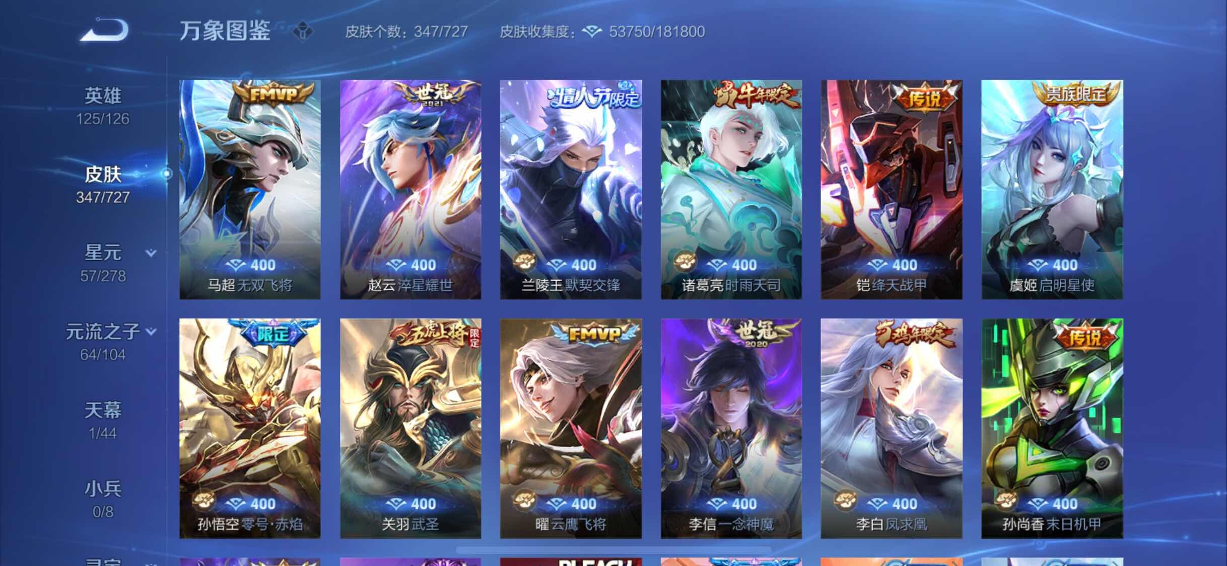WZYXS3256051王者荣耀账号详情图7 WZYXS3256051王者荣耀账号详情图7