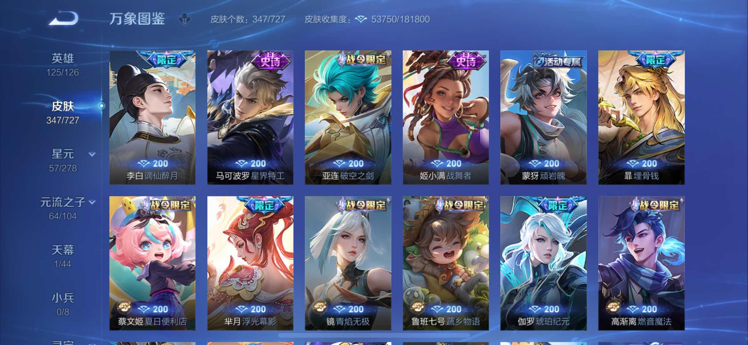 WZYXS3256051王者荣耀账号详情图9 WZYXS3256051王者荣耀账号详情图9