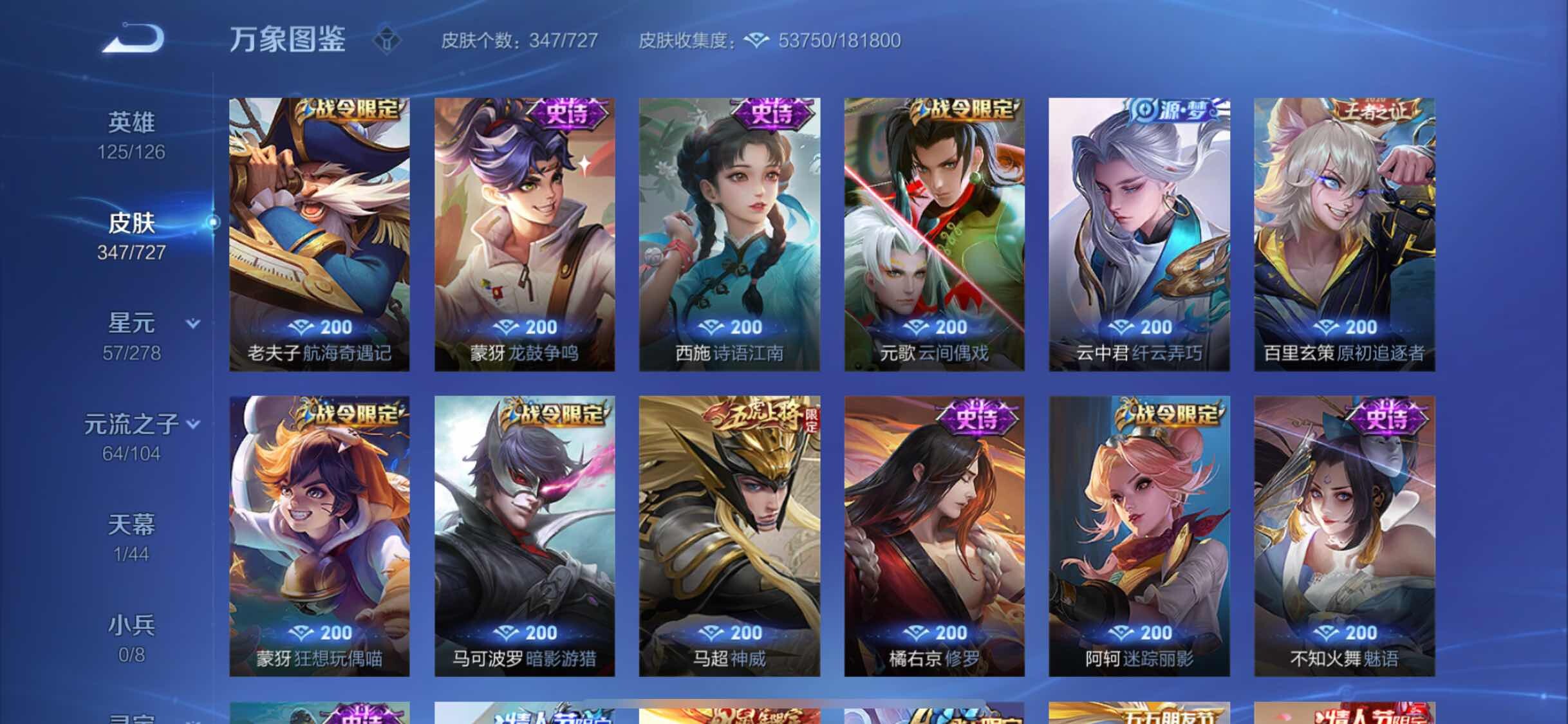 WZYXS3256051王者荣耀账号详情图12 WZYXS3256051王者荣耀账号详情图12