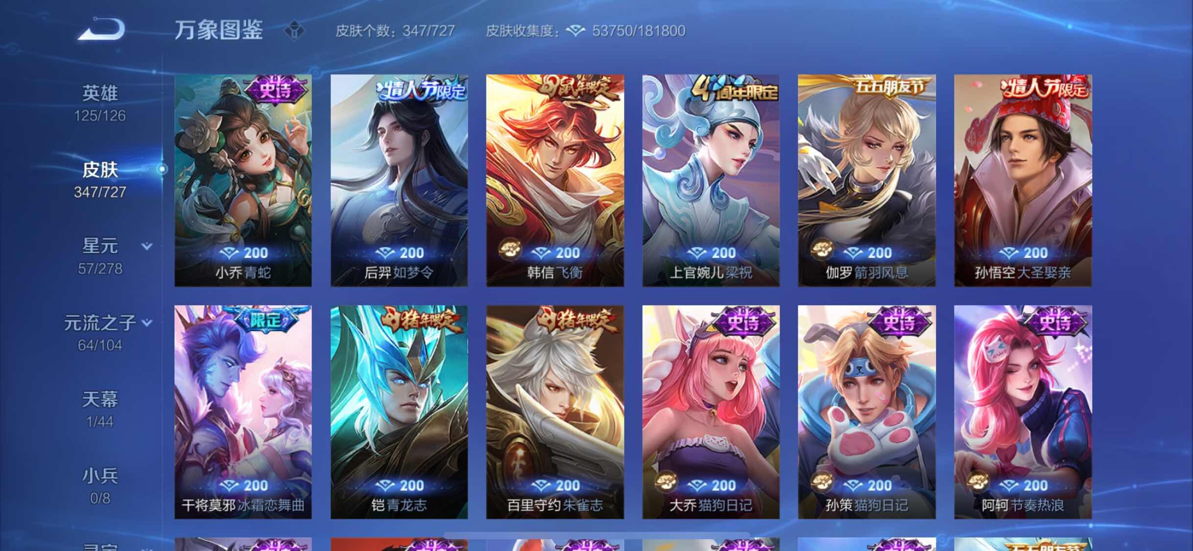 WZYXS3256051王者荣耀账号详情图13 WZYXS3256051王者荣耀账号详情图13