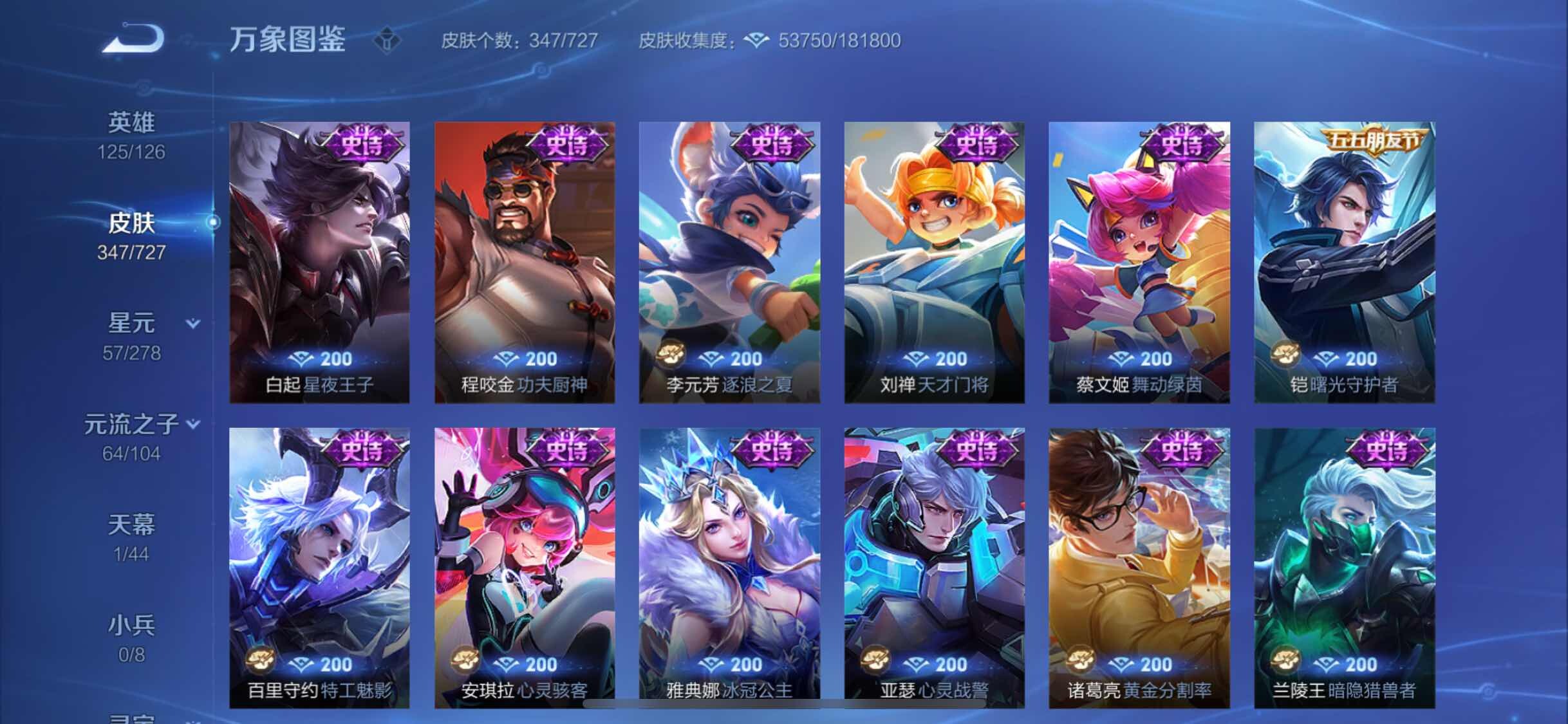 WZYXS3256051王者荣耀账号详情图14 WZYXS3256051王者荣耀账号详情图14