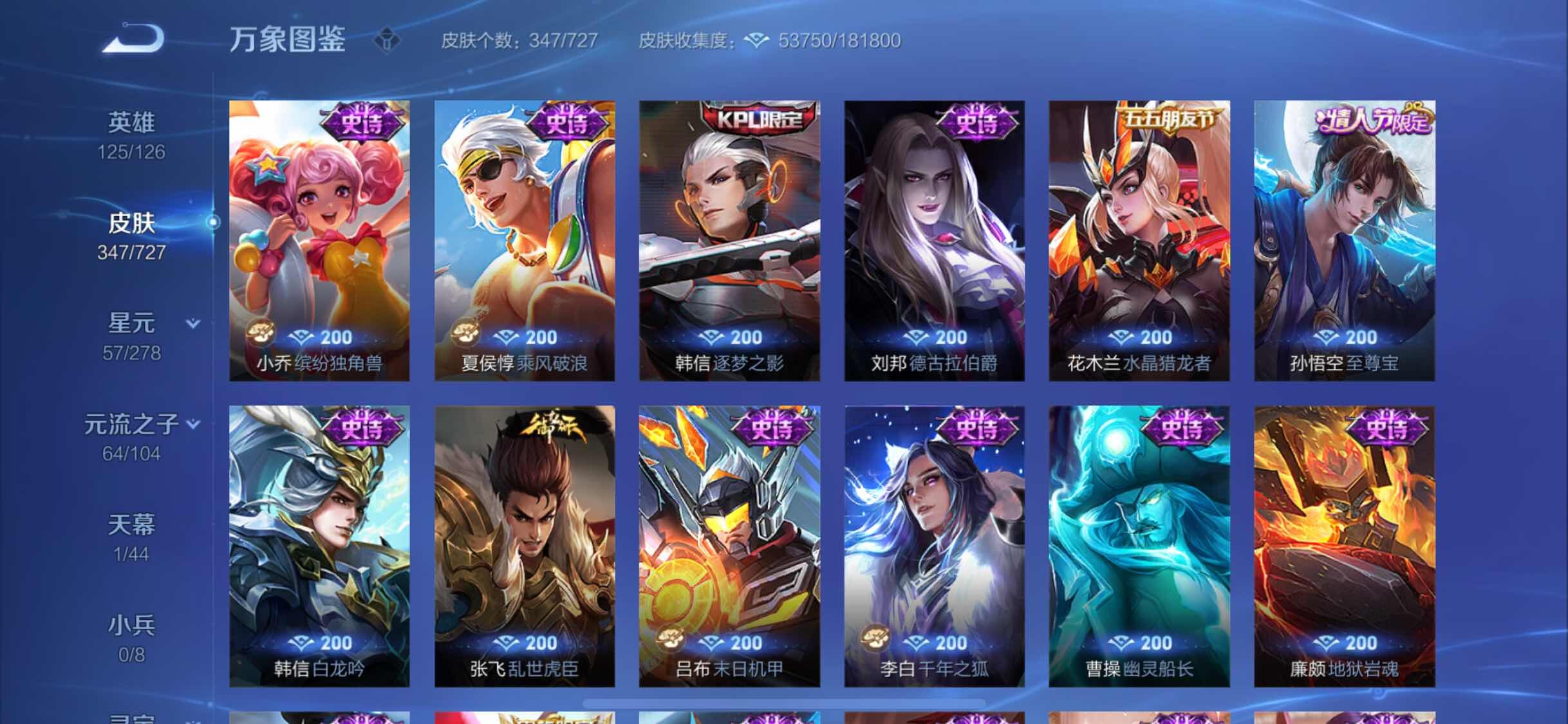 WZYXS3256051王者荣耀账号详情图15 WZYXS3256051王者荣耀账号详情图15