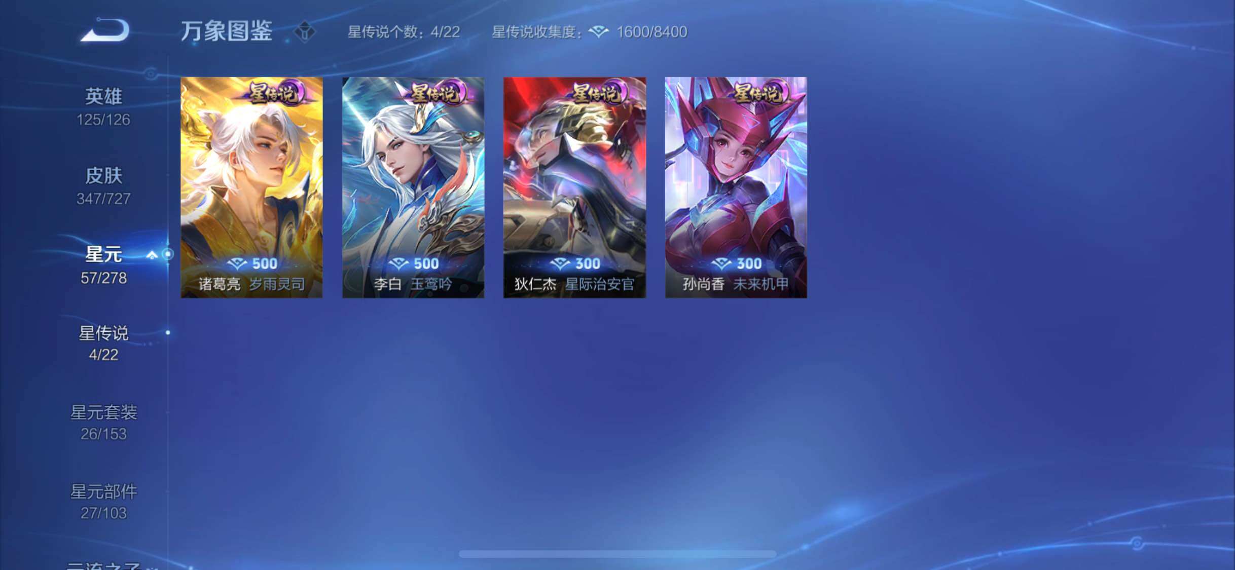 WZYXS3256051王者荣耀账号详情图17 WZYXS3256051王者荣耀账号详情图17