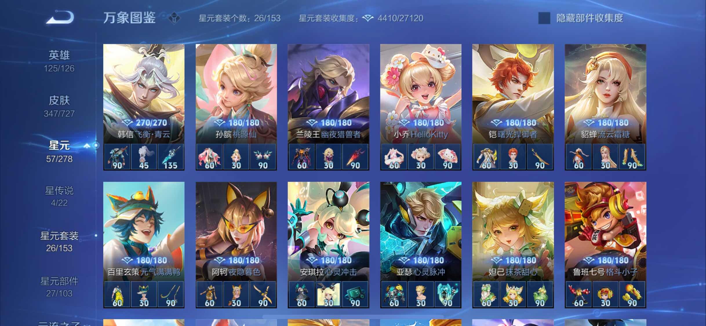 WZYXS3256051王者荣耀账号详情图18 WZYXS3256051王者荣耀账号详情图18