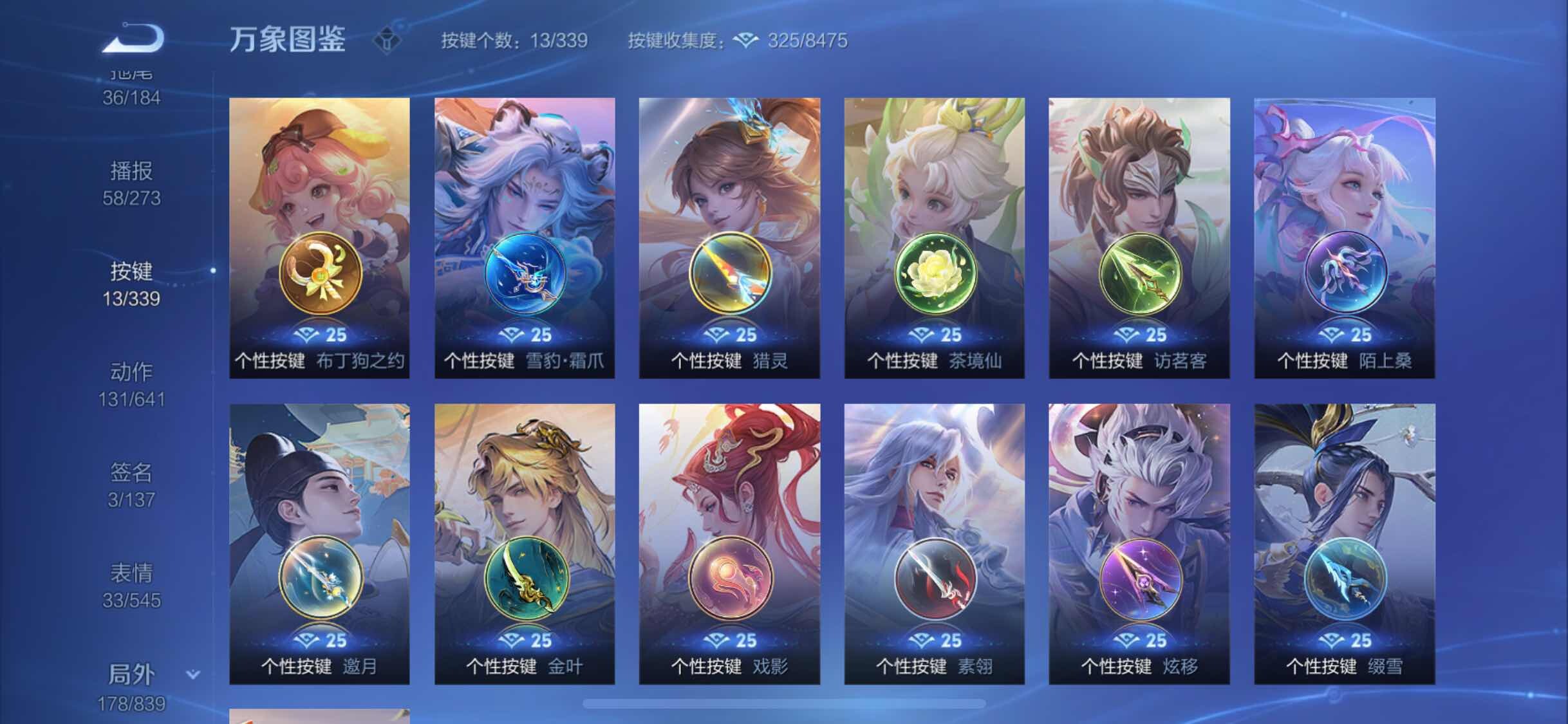 WZYXS3256051王者荣耀账号详情图23 WZYXS3256051王者荣耀账号详情图23