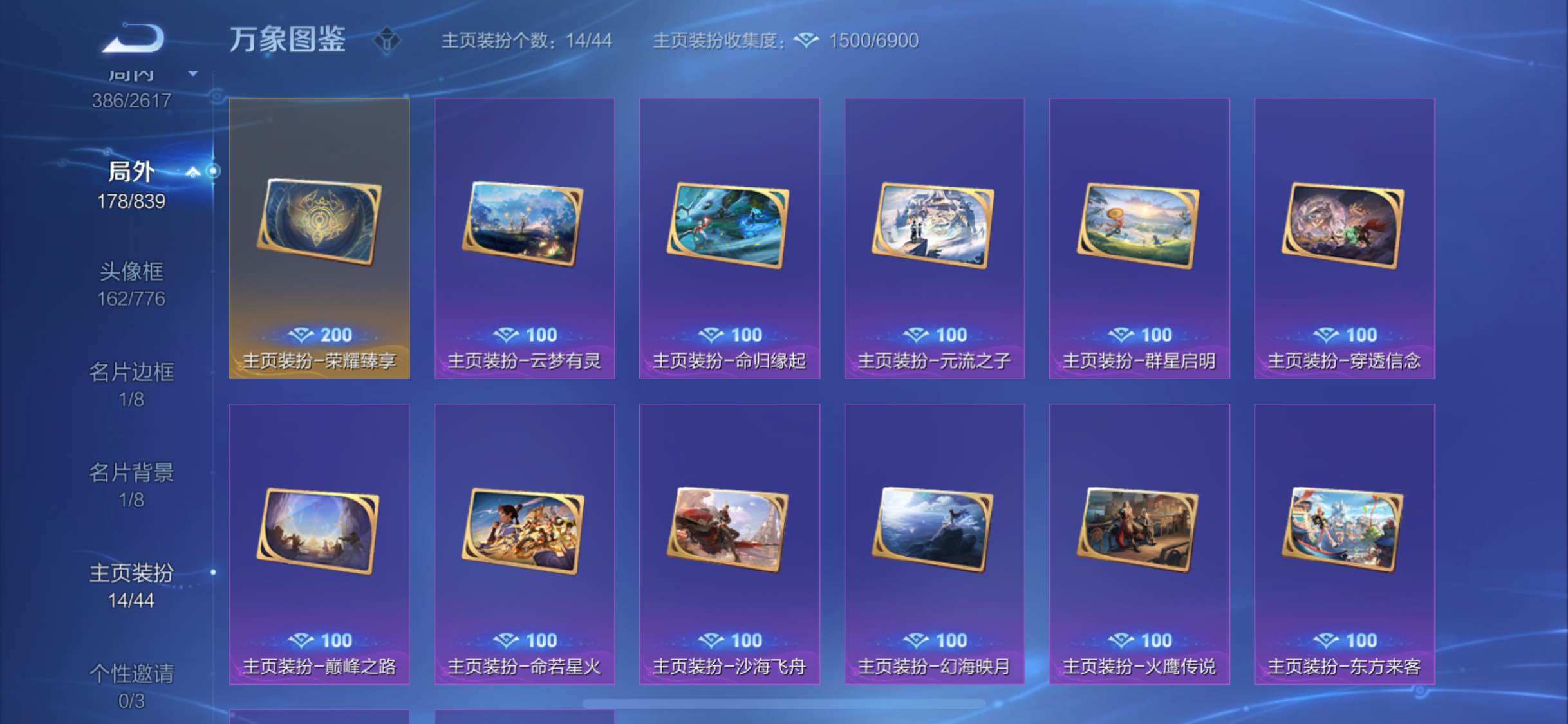 WZYXS3256051王者荣耀账号详情图25 WZYXS3256051王者荣耀账号详情图25