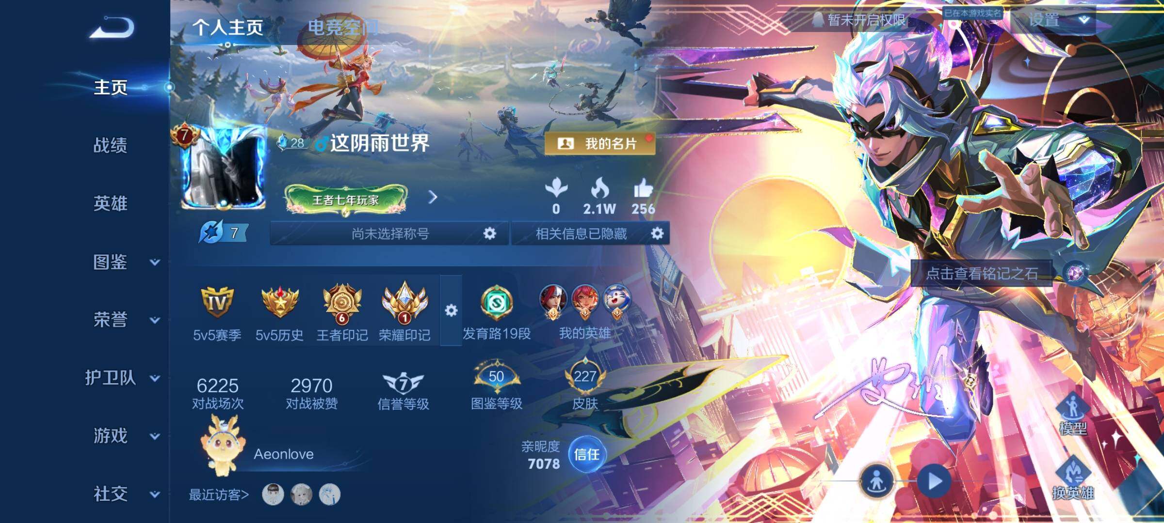 WZYXS3259389王者荣耀账号详情图2 WZYXS3259389王者荣耀账号详情图2