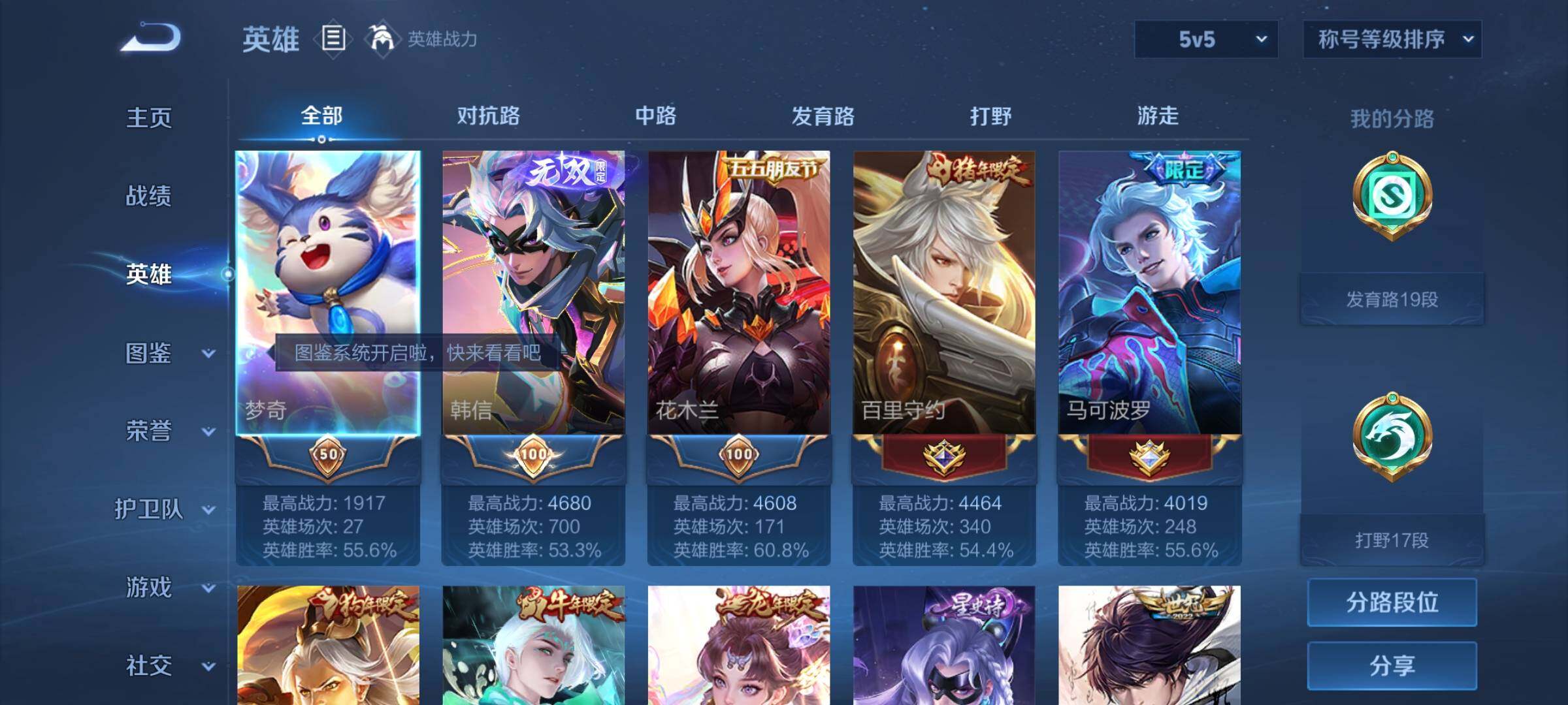 WZYXS3259389王者荣耀账号详情图3 WZYXS3259389王者荣耀账号详情图3