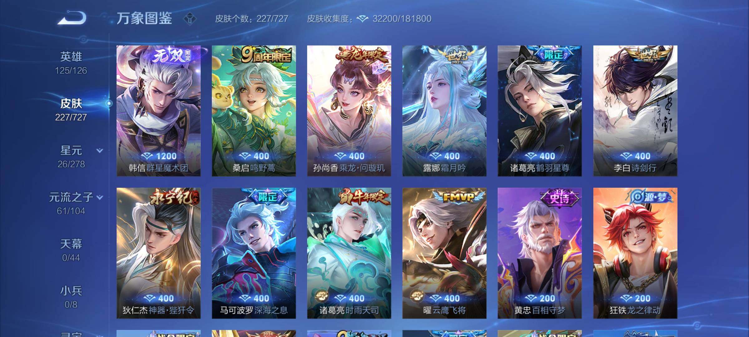 WZYXS3259389王者荣耀账号详情图6 WZYXS3259389王者荣耀账号详情图6