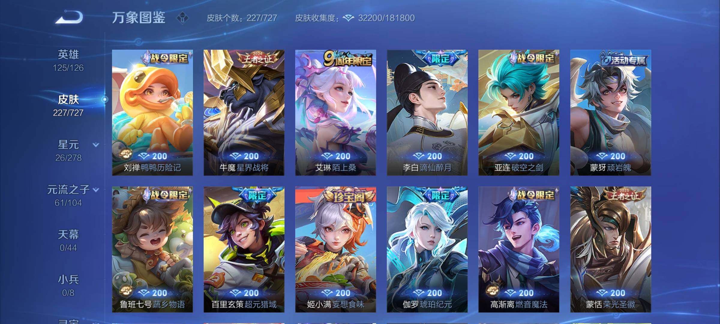 WZYXS3259389王者荣耀账号详情图7 WZYXS3259389王者荣耀账号详情图7