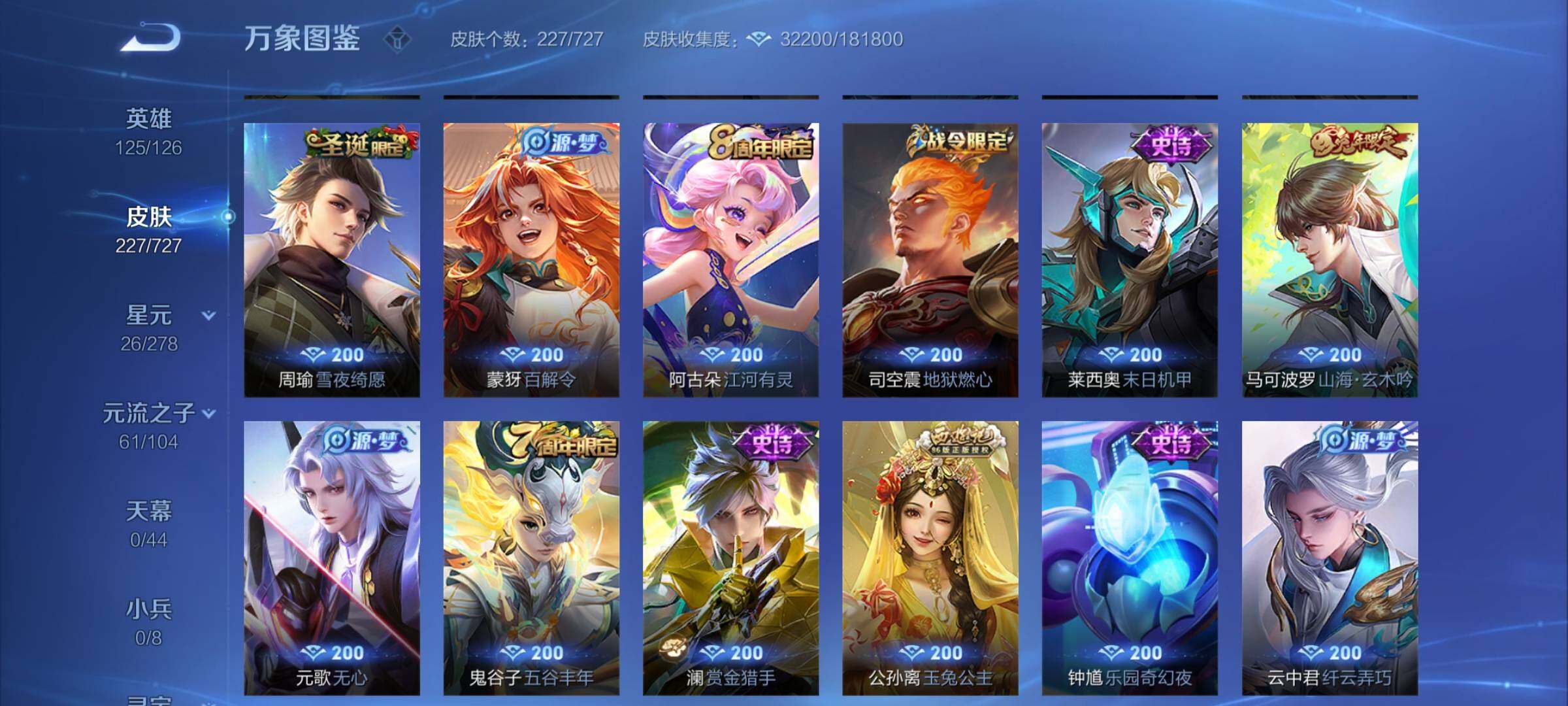 WZYXS3259389王者荣耀账号详情图8 WZYXS3259389王者荣耀账号详情图8