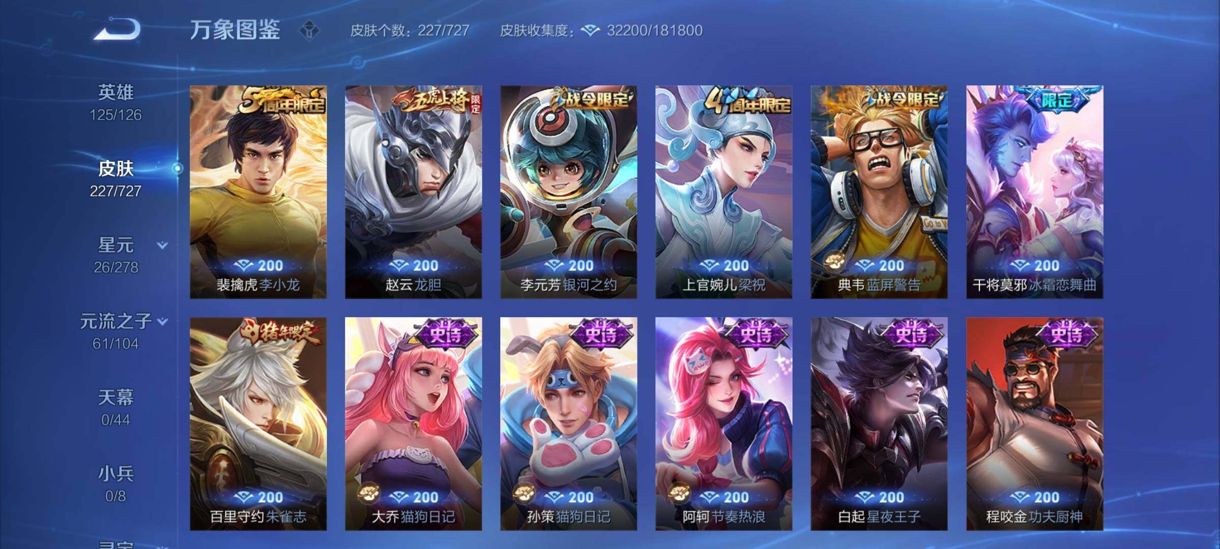 WZYXS3259389王者荣耀账号详情图9 WZYXS3259389王者荣耀账号详情图9