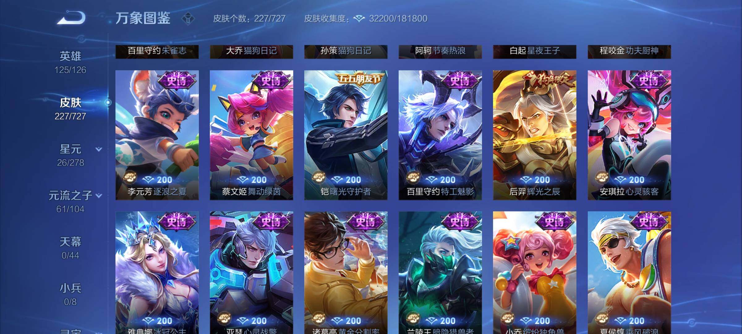 WZYXS3259389王者荣耀账号详情图10 WZYXS3259389王者荣耀账号详情图10