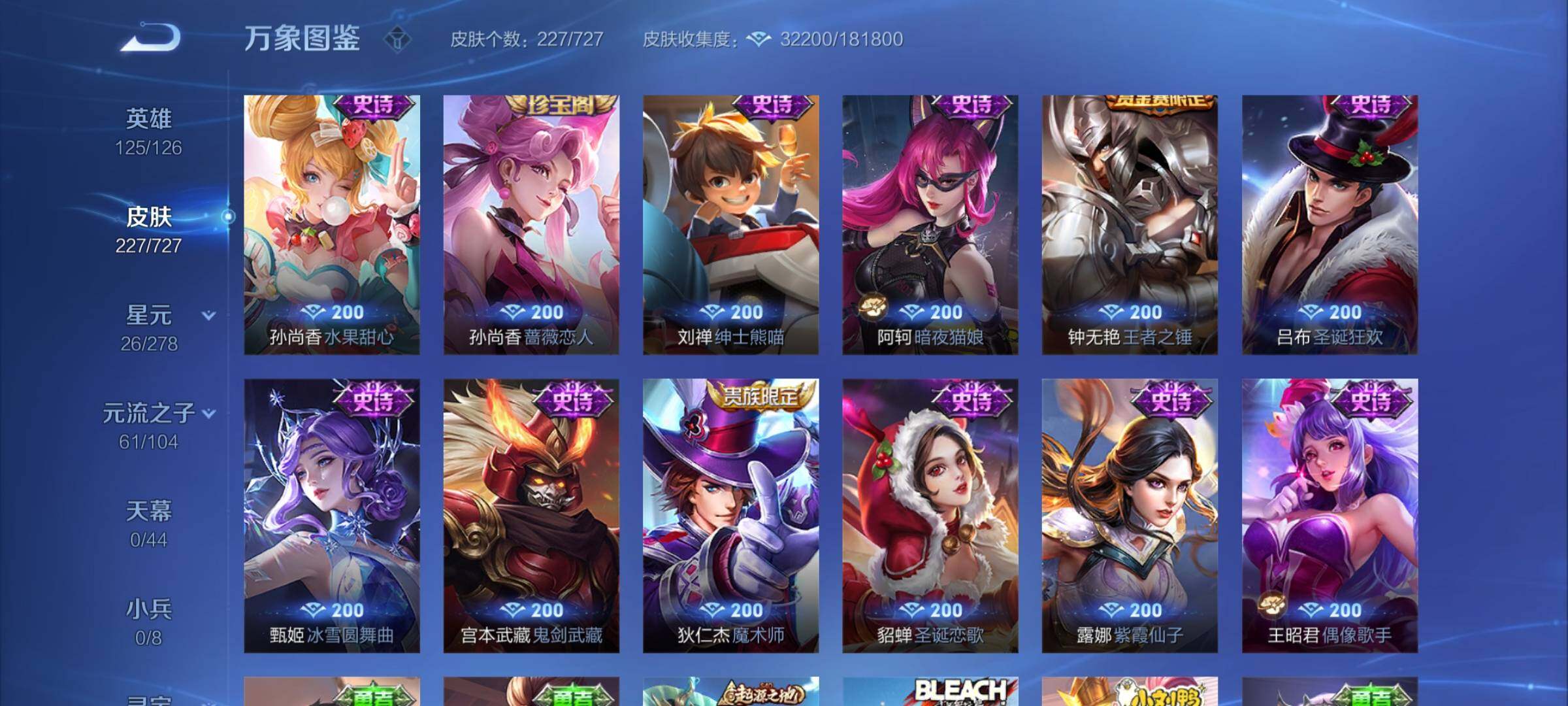 WZYXS3259389王者荣耀账号详情图12 WZYXS3259389王者荣耀账号详情图12