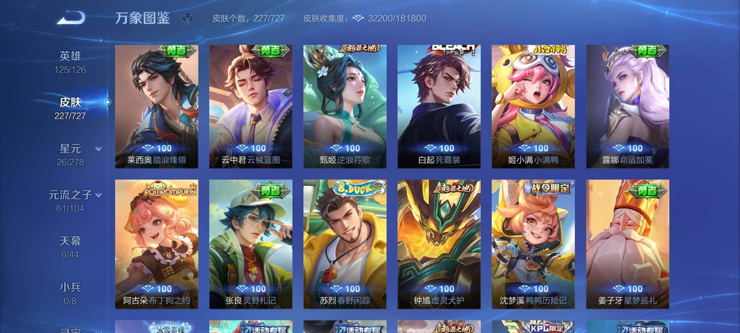 WZYXS3259389王者荣耀账号详情图13 WZYXS3259389王者荣耀账号详情图13
