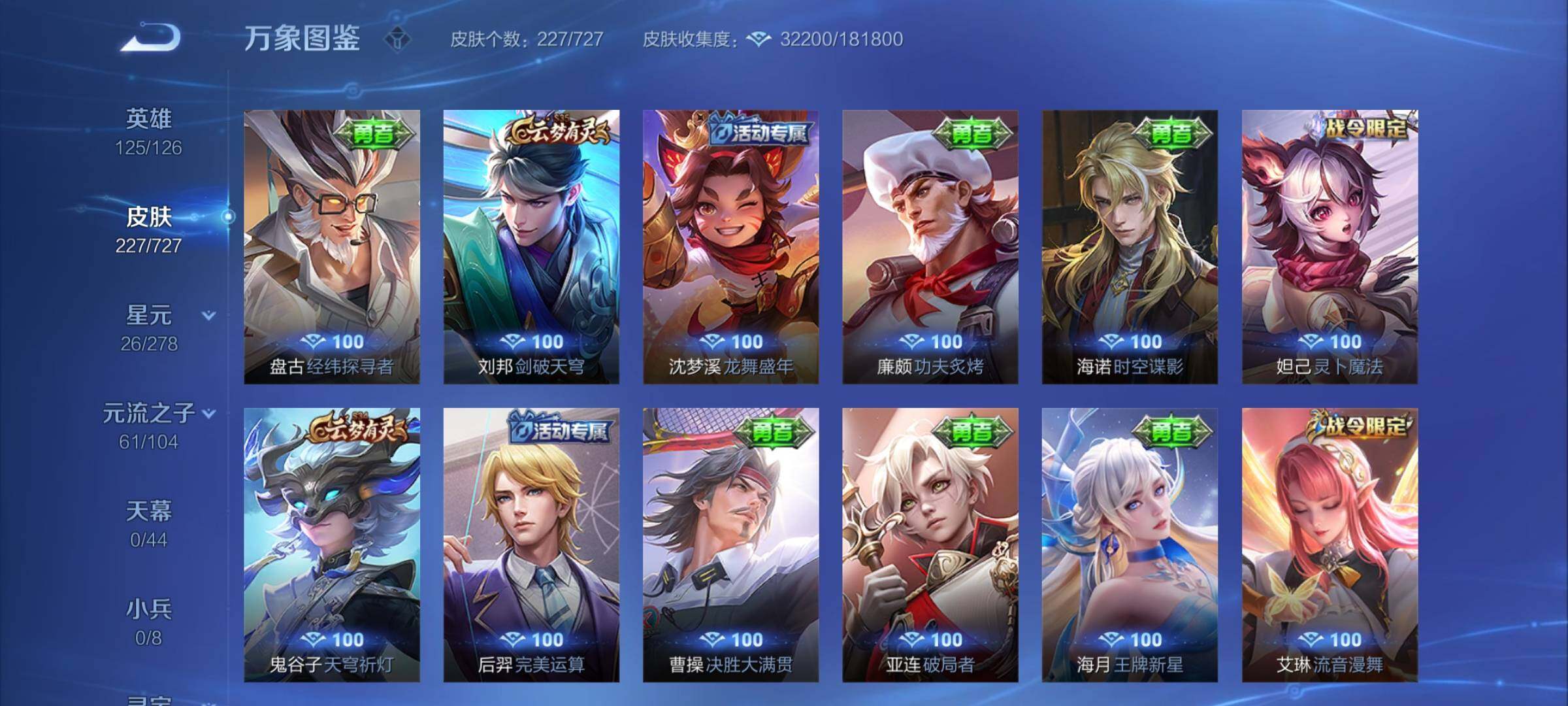 WZYXS3259389王者荣耀账号详情图15 WZYXS3259389王者荣耀账号详情图15