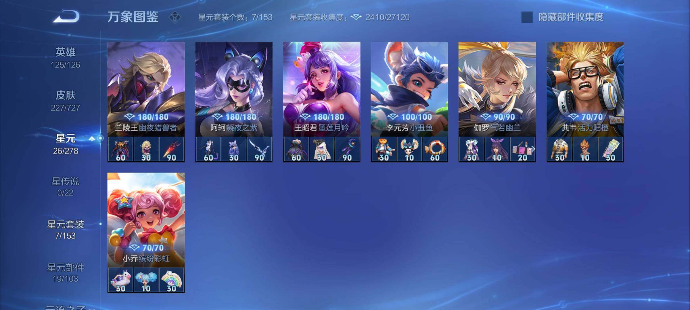 WZYXS3259389王者荣耀账号详情图17 WZYXS3259389王者荣耀账号详情图17