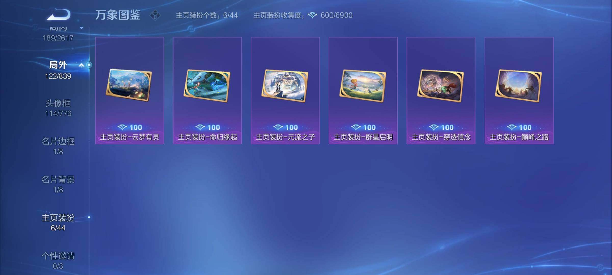 WZYXS3259389王者荣耀账号详情图23 WZYXS3259389王者荣耀账号详情图23