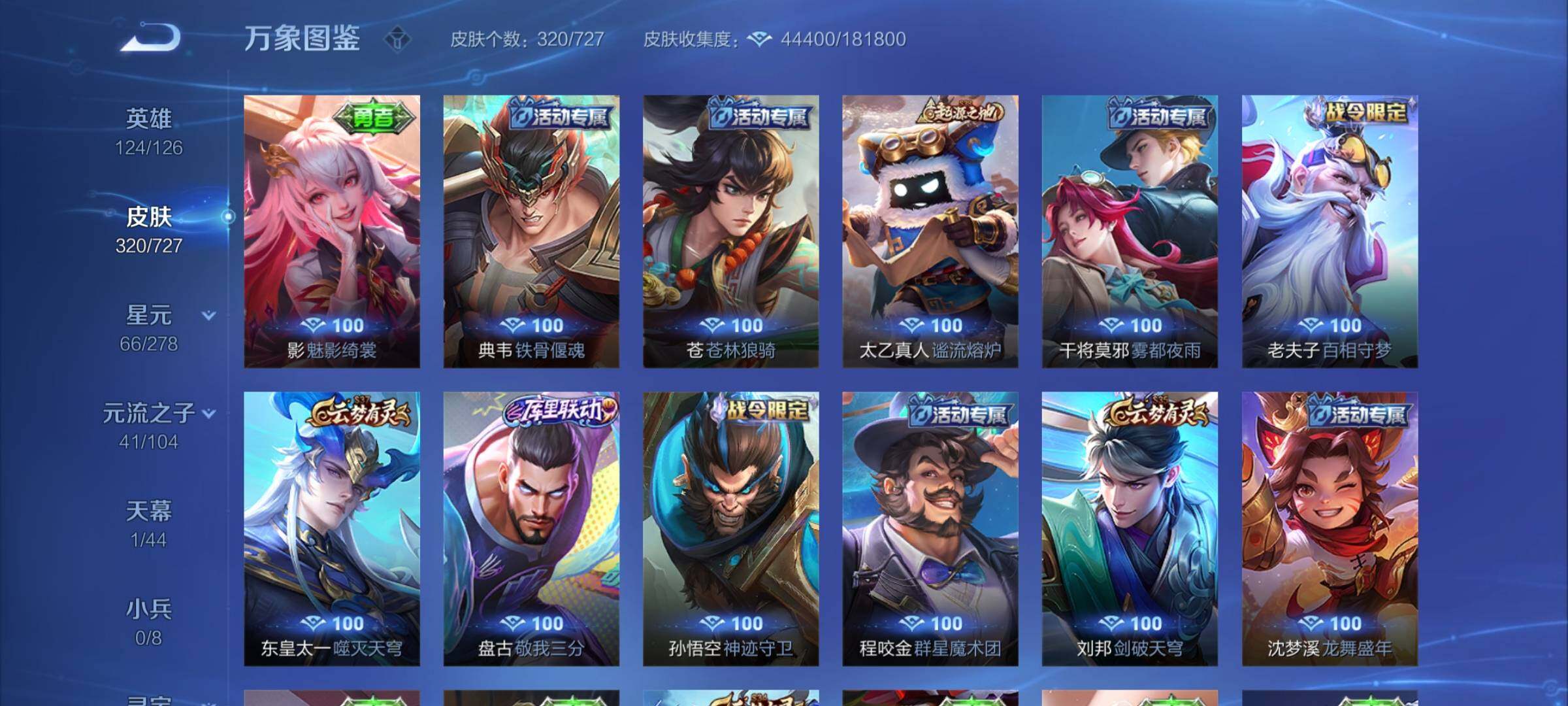 WZYXS3259383王者荣耀账号详情图16 WZYXS3259383王者荣耀账号详情图16