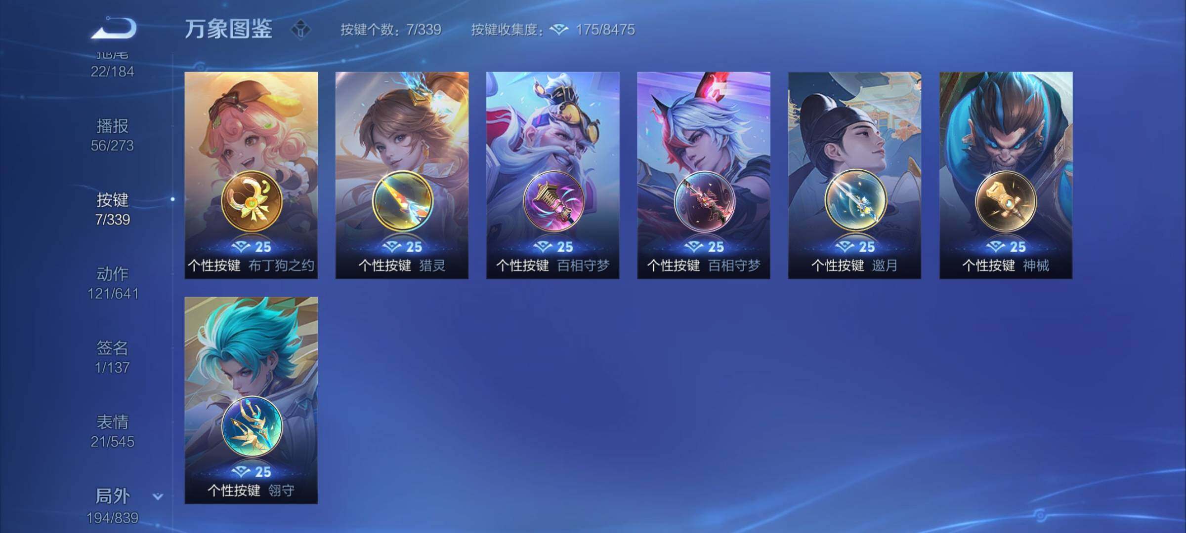 WZYXS3259383王者荣耀账号详情图23 WZYXS3259383王者荣耀账号详情图23