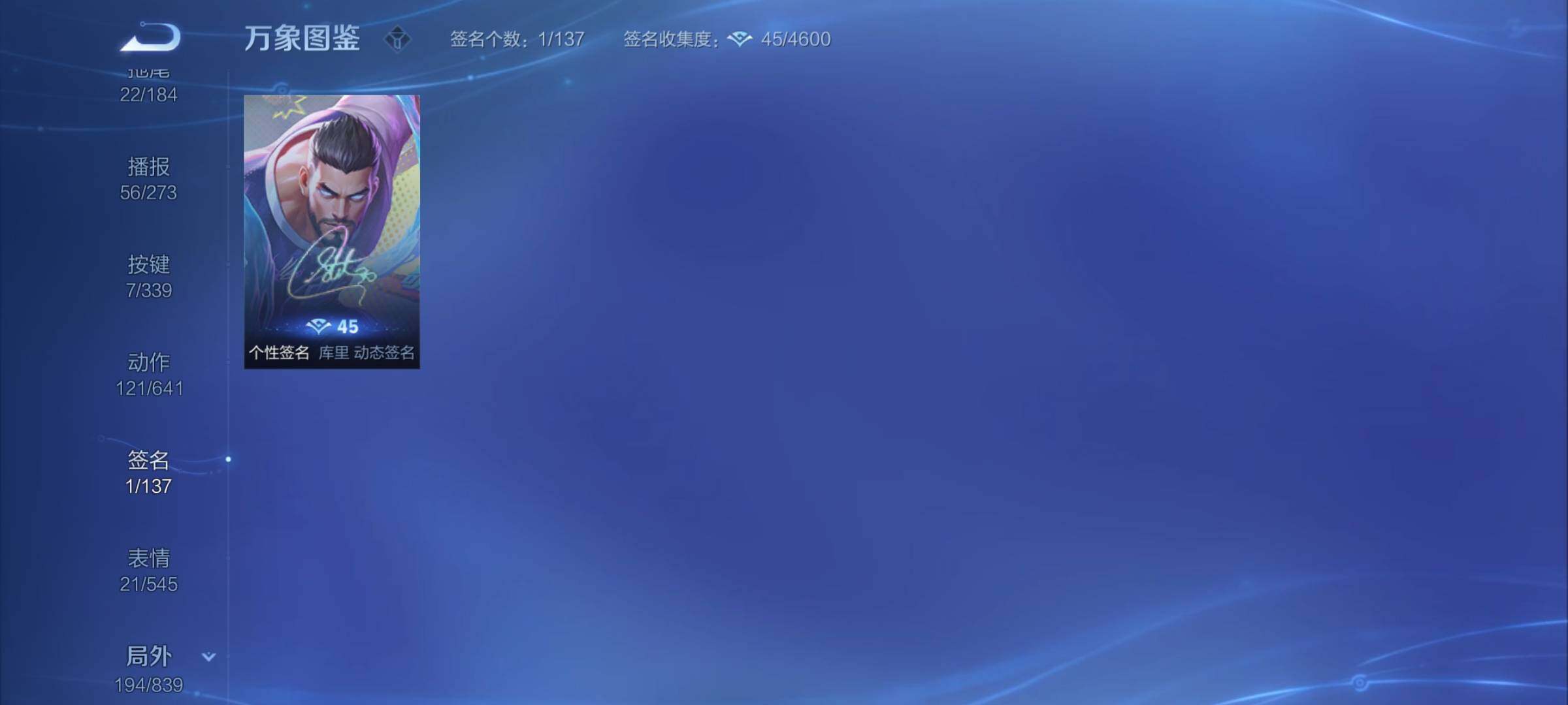 WZYXS3259383王者荣耀账号详情图24 WZYXS3259383王者荣耀账号详情图24