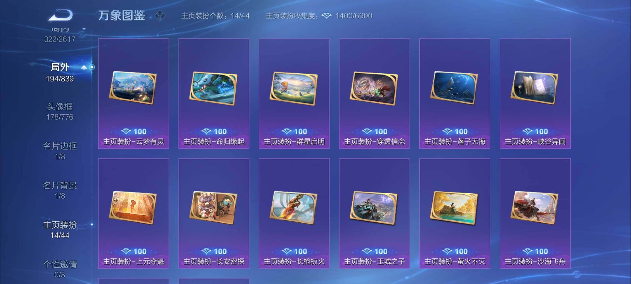 WZYXS3259383王者荣耀账号详情图25 WZYXS3259383王者荣耀账号详情图25