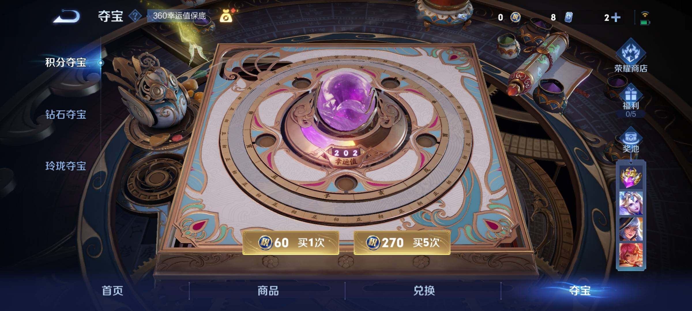 WZYXS3259383王者荣耀账号详情图26 WZYXS3259383王者荣耀账号详情图26