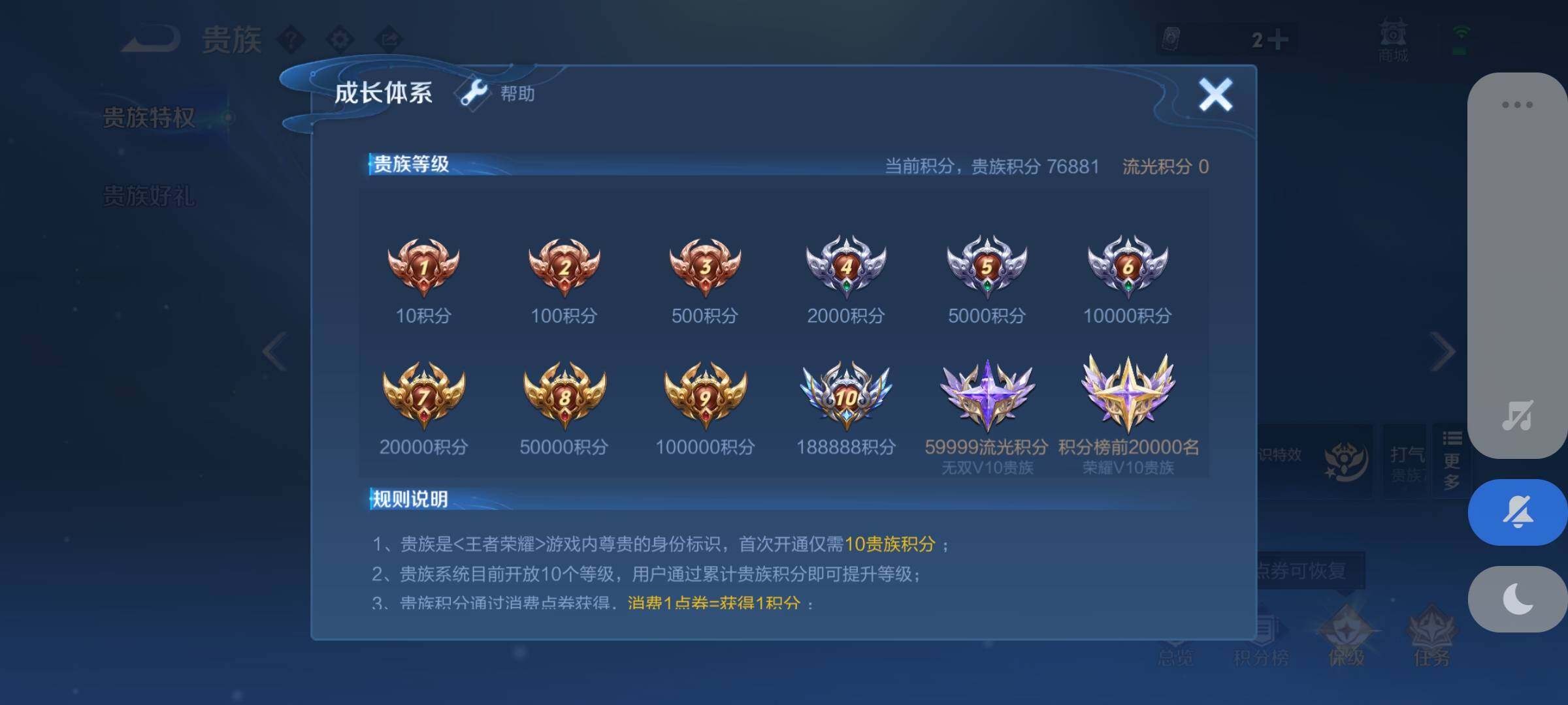 WZYXS3259383王者荣耀账号详情图28 WZYXS3259383王者荣耀账号详情图28